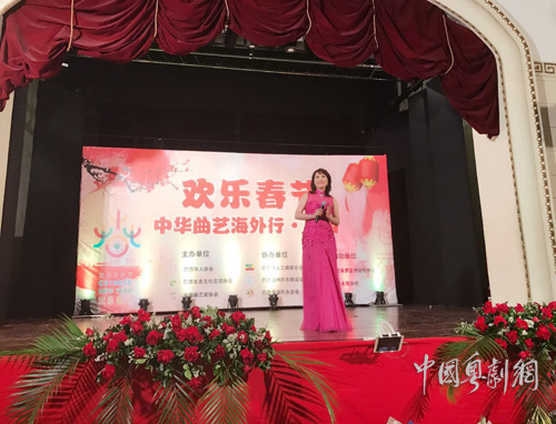 &ldquo;欢乐春节&mdash;&mdash;中华曲艺海外行&rdquo; 著名粤曲琵琶弹唱家陈玲玉南美行回顾