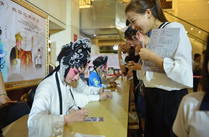 《白蛇传·情》让学子爱上粤剧