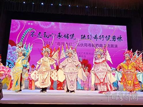 不忘初心承传统 砥砺前行绽芳华&mdash;&mdash;2018&ldquo;粤唱粤红&rdquo;私伙局粤剧粤曲交流展演