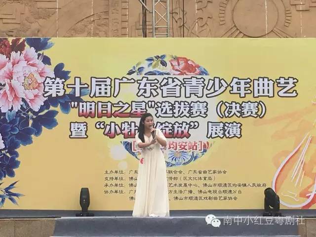 我校粤剧小红豆喜获&ldquo;明日之星&rdquo;称号