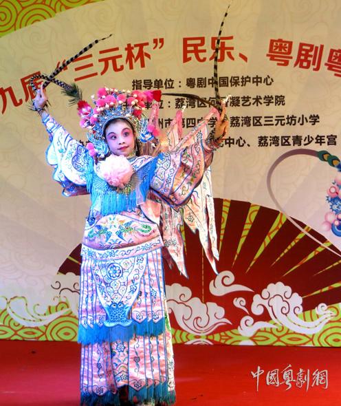 第九届&ldquo;三元杯&rdquo;民乐 粤剧粤曲比赛颁奖仪式隆重举行