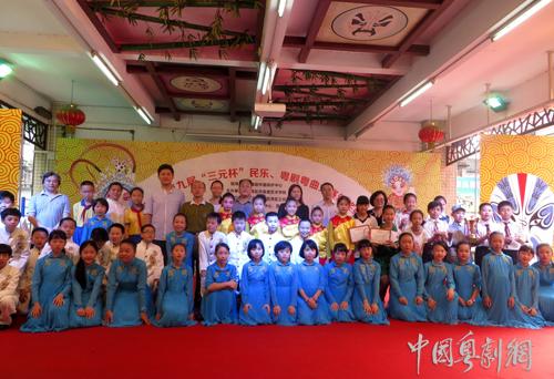 第九届三元杯民乐粤剧粤曲比赛颁奖仪式