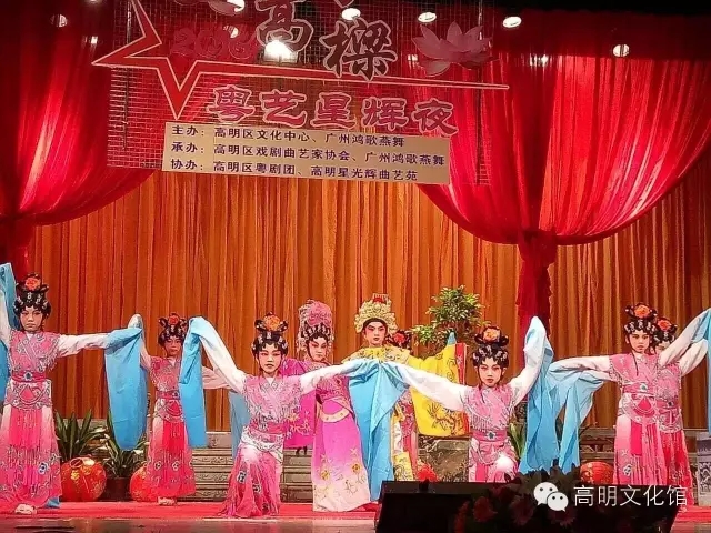 粤韵高明.粤剧曲艺小剧场——2016鸿高樑粤艺星辉夜