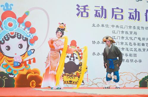 2016年江门市&ldquo;红豆飘香进校园&rdquo;活动启动仪式