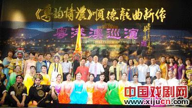 &ldquo;粤韵情浓&mdash;&mdash;顺德戏曲新作粤港澳巡演&rdquo;圆满成功