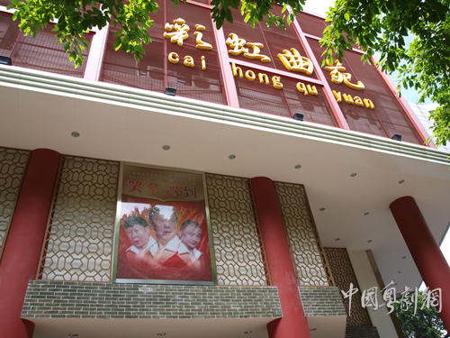 11月27日28日彩虹曲苑演出预告