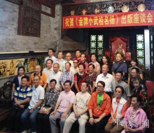 粤剧&ldquo;桂派&rdquo;艺术创始人桂名扬演艺生涯传记出版发行