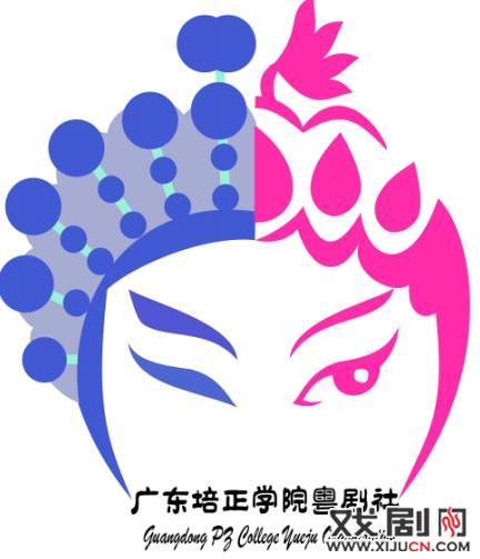 广东培正学院粤剧社