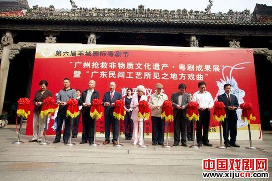 粤剧成果展暨工艺与戏曲展