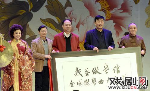 &ldquo;我要做老倌&rdquo;全球微粤曲大赛正式启动