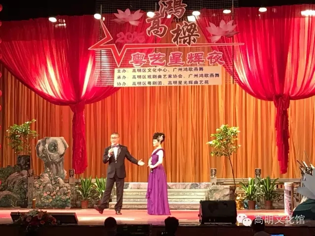 粤韵高明.粤剧曲艺小剧场——2016鸿高樑粤艺星辉夜