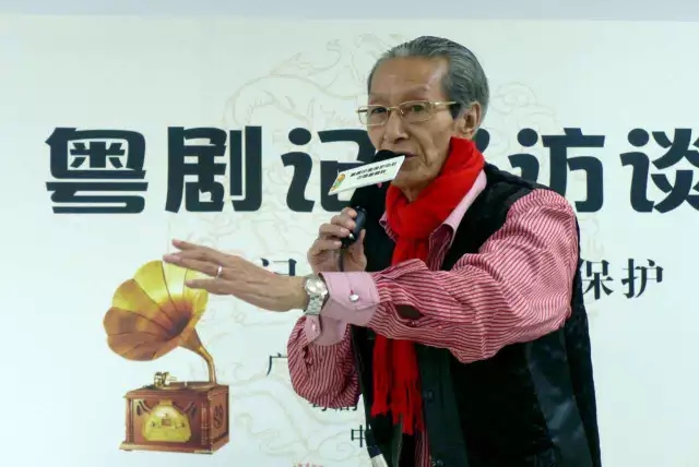 《粤剧记忆访谈》&mdash;&mdash;一场别开生面的&ldquo;粤剧日&rdquo;活动