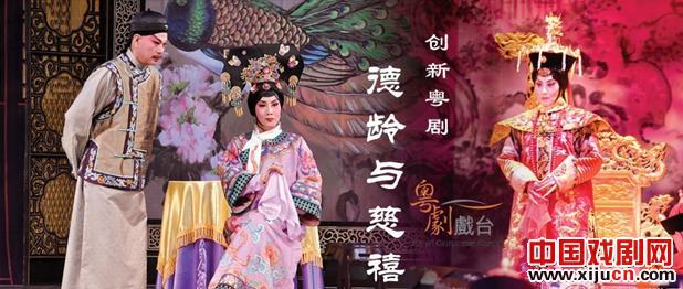 《德龄与慈禧》12日在深圳少年宫演出