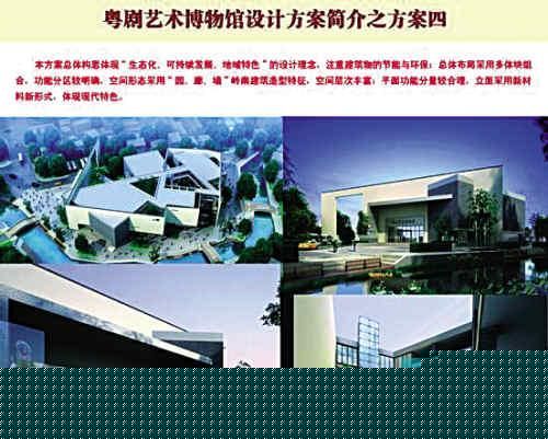 粤剧博物馆方案扩容