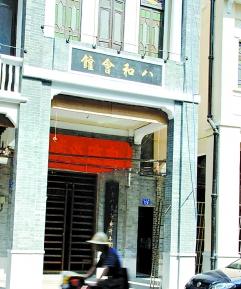 &ldquo;粤剧祖屋&rdquo;八和会馆大戏连演四天五夜