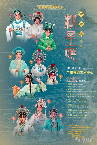 新星绽放，粤港澳粤剧新秀共演《白蛇传》