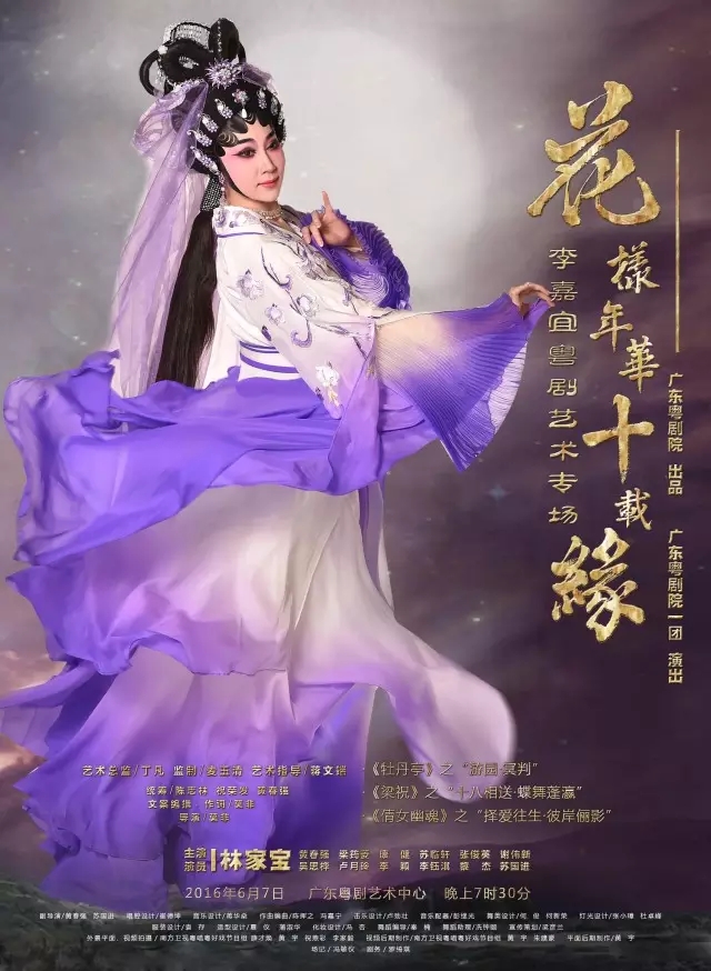 粤剧进校园系列活动之&ldquo;学生专场&rdquo;