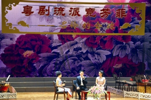 &ldquo;粤剧流派竞芳菲&mdash;&mdash;名伶约会你&rdquo;专场活动