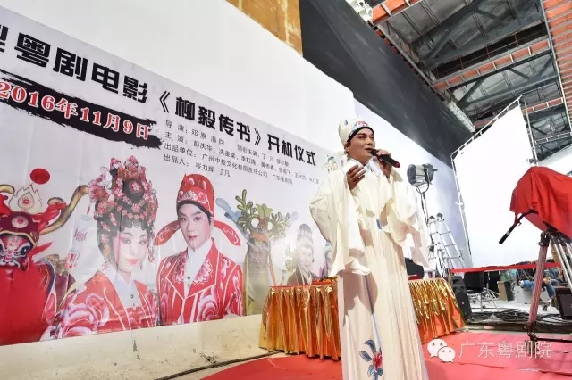 粤剧电影《柳毅传书》今日开机