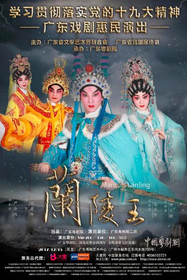 《兰陵王》、《梨花情》、《女儿香》三台大戏十二月上演