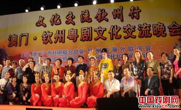 澳门•钦州粤剧文化交流晚会