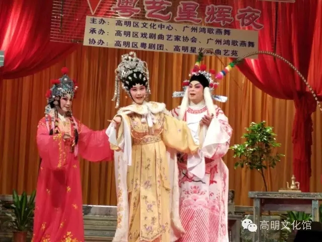 粤韵高明.粤剧曲艺小剧场——2016鸿高樑粤艺星辉夜