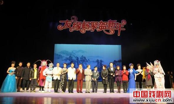 2013友缘畅聚贺新年——粤剧粤曲欣赏晚会