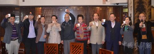 广东八和会馆迎春茶话会