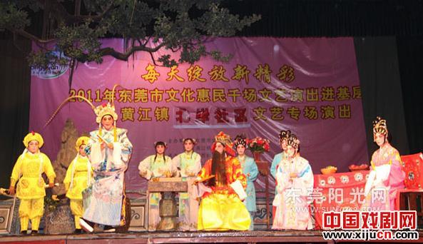 大朗大井头业余粤剧团送戏下乡演出