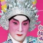 梅花为骨雪为心，《客途秋恨》的文人情怀