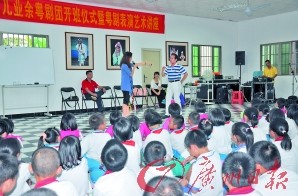 麻涌镇少儿业余粤剧团开班仪式