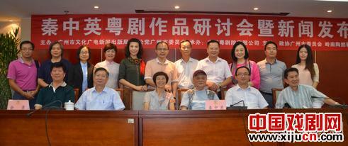 &ldquo;秦中英粤剧作品专场晚会&rdquo;将于10月10日晚在广州中山纪念堂演出