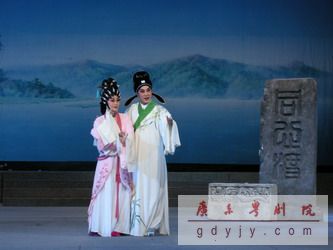 粤剧《荆钗奇缘》