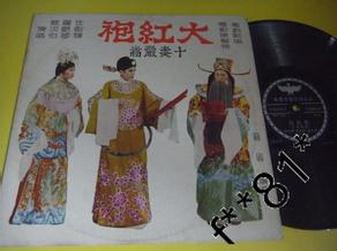 粤剧《十奏严嵩》