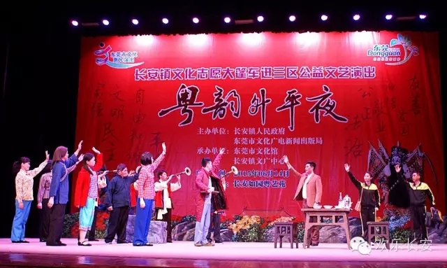 &ldquo;欢乐长安&middot;粤韵升平夜&rdquo;粤剧专场