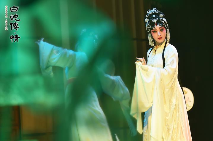 粤剧《白蛇传·情》