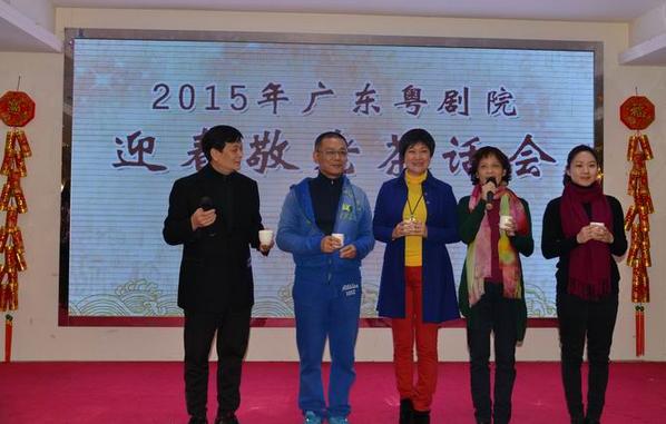 2015年广东粤剧院迎春雅集