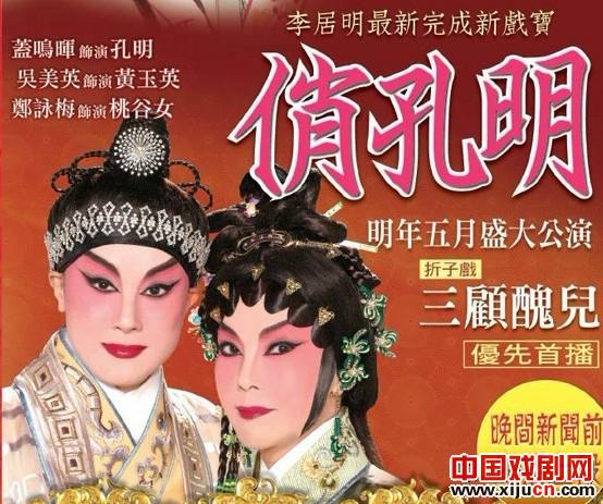 《蝶海情僧》六月新赴加坡演出