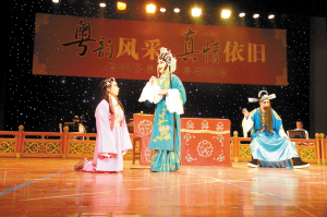 高明区粤剧团举办&ldquo;粤韵风采 真情依旧&rdquo;粤剧晚会