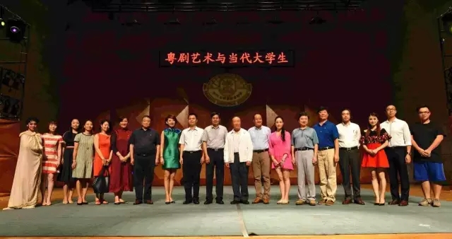 《对话：粤剧艺术与当代大学生》论坛