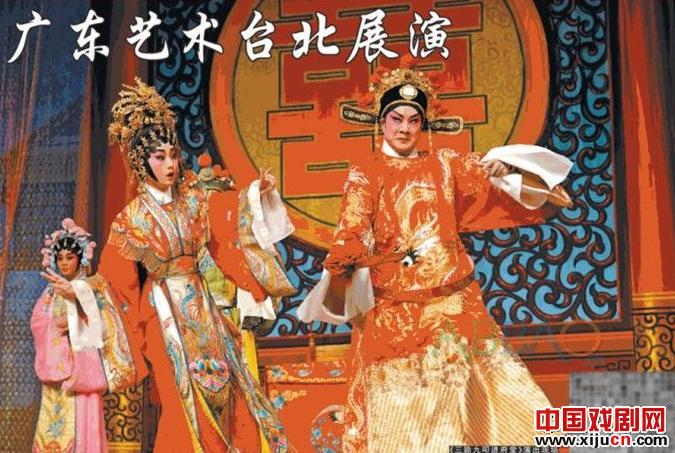 两岸城市艺术节――广东城市文化周