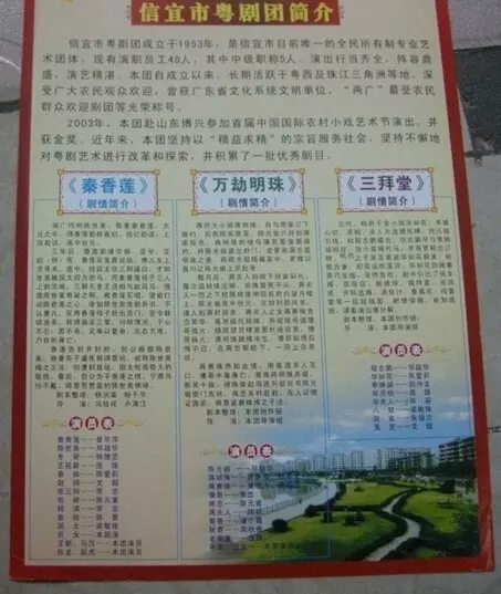 寻古道今｜信宜粤剧的源远流长