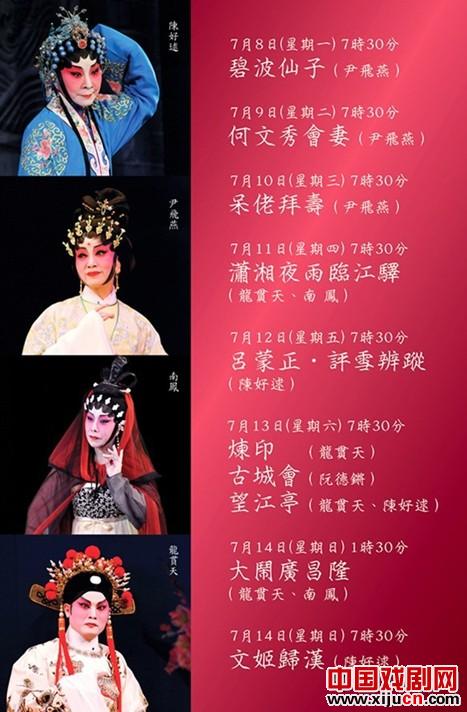 阮兆辉血汗氍毹六十年作品展