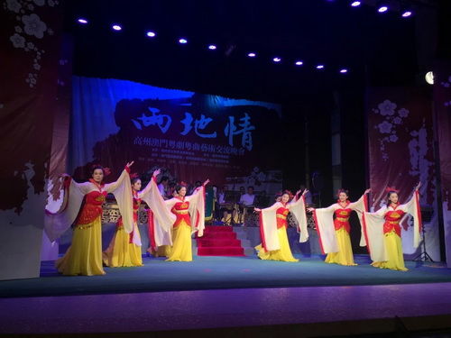 高州澳门粤剧粤曲艺术交流会《两地情》