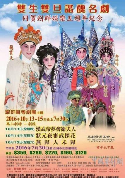 【港澳资讯】&ldquo;双生双旦谐丑名剧&rdquo;演将于10月13-15日，一连三晚在香港上演