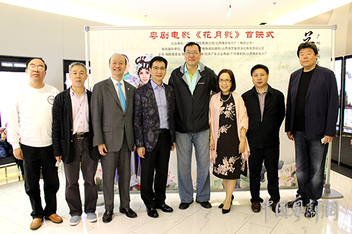 粤剧电影《花月影》在京首映