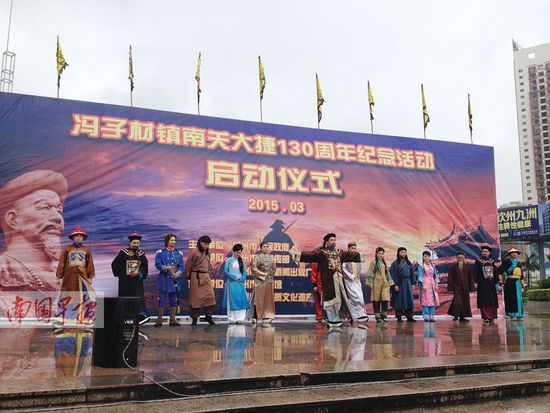 粤剧《冯子材&middot;南关魂》将11月20日首演