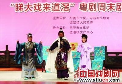 道滘镇&ldquo;睇大戏来道滘&rdquo;粤剧周末剧场一周一场大戏