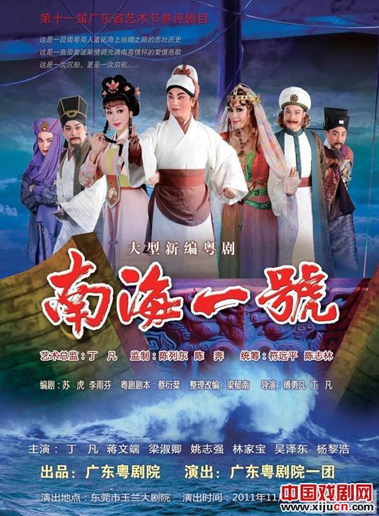 &ldquo;升级版&rdquo;的《南海一号》