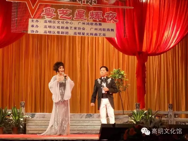 粤韵高明.粤剧曲艺小剧场&mdash;&mdash;2016鸿高樑粤艺星辉夜
